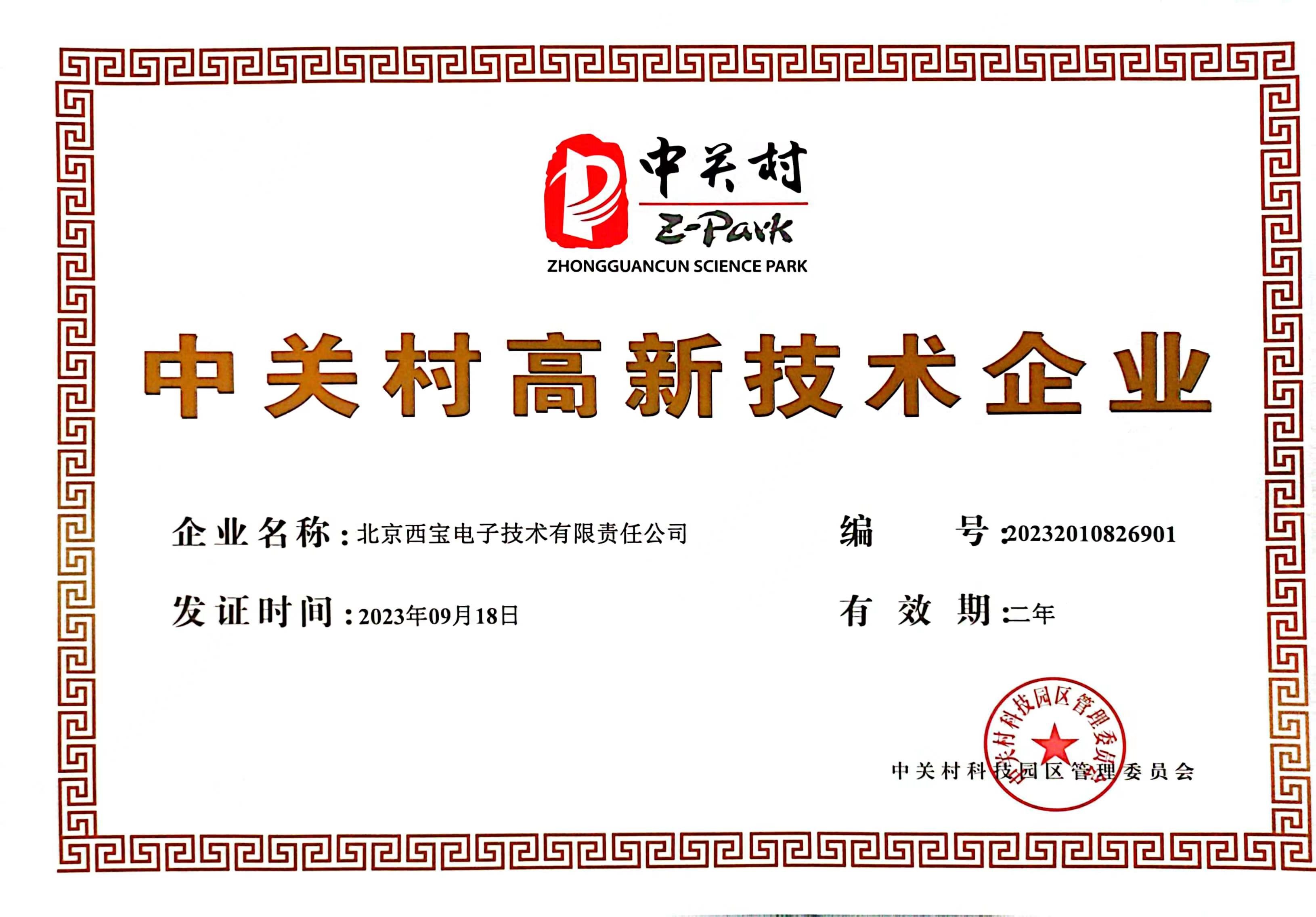 8188cc威尼斯(中国)有限公司官网